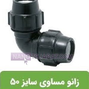 Polyethylene Elbow 50x50 mm Polyethylene Elbow 50x50 mm